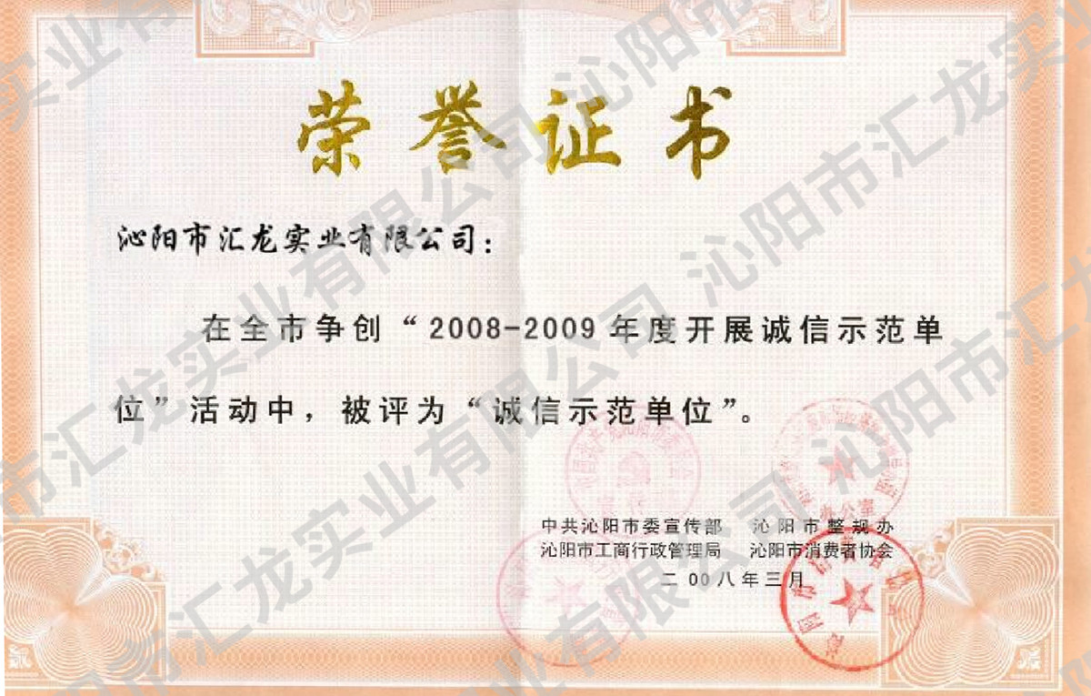 荣誉证书